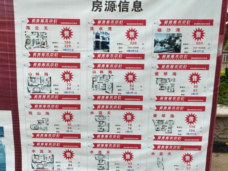 惠州十里银滩老房子,惠州十里银滩别墅