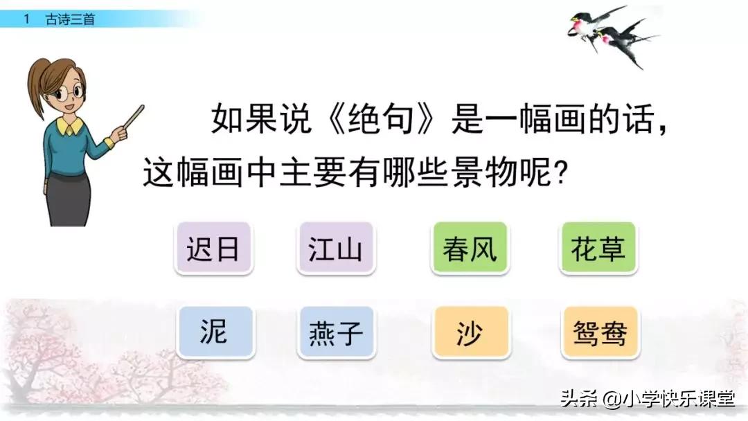 寒假预习部编版本1-3年级,寒假预习课文二年级下