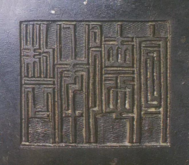 澶ф槑瀹ｅ痉鐐夊簳娆炬湁鍝簺瀛椾綋,澶ф槑瀹ｅ痉鐐夊洓瀛楀簳娆剧殑鍐欐硶