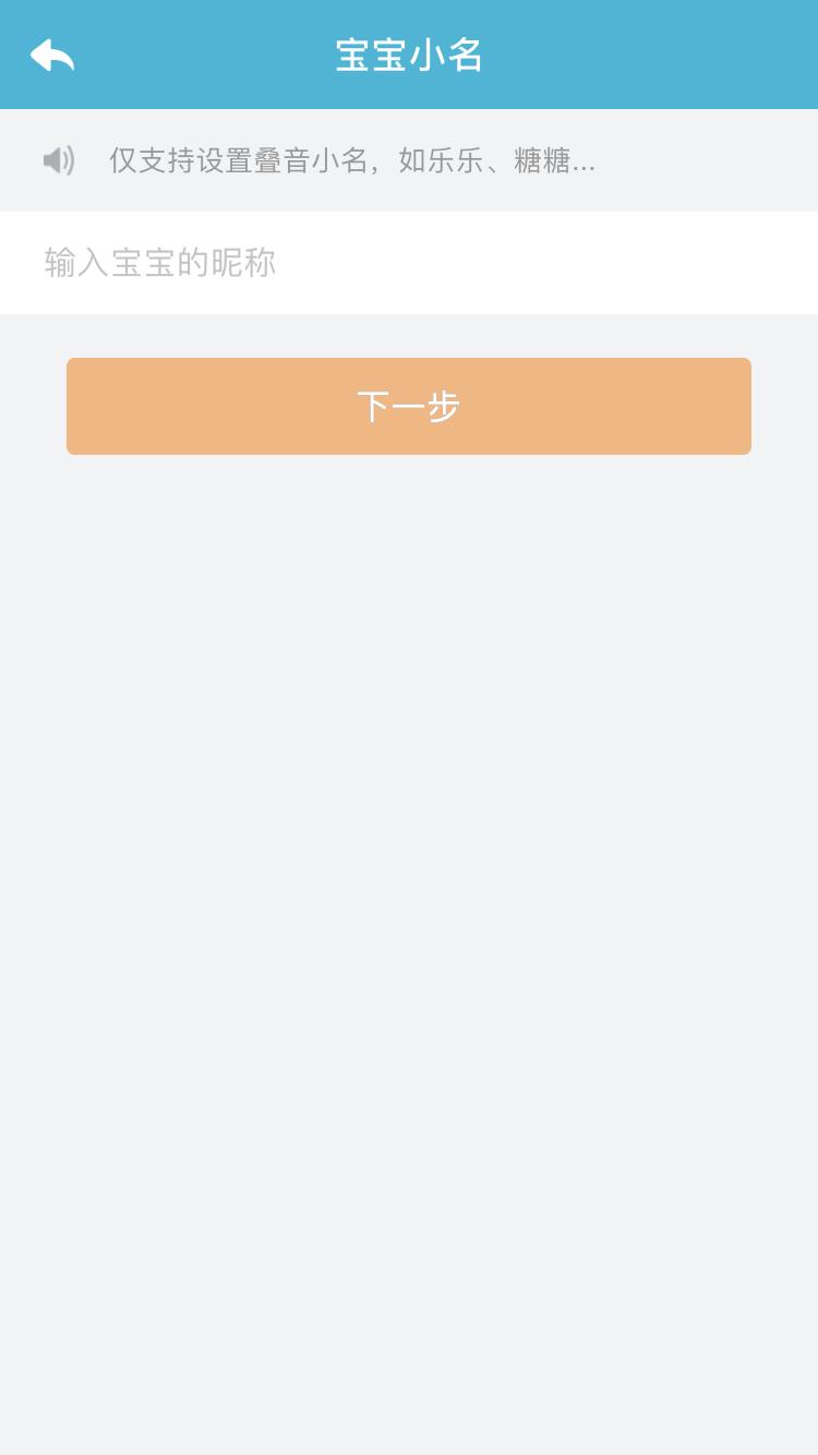 早教app的项目介绍,早教类app怎么做