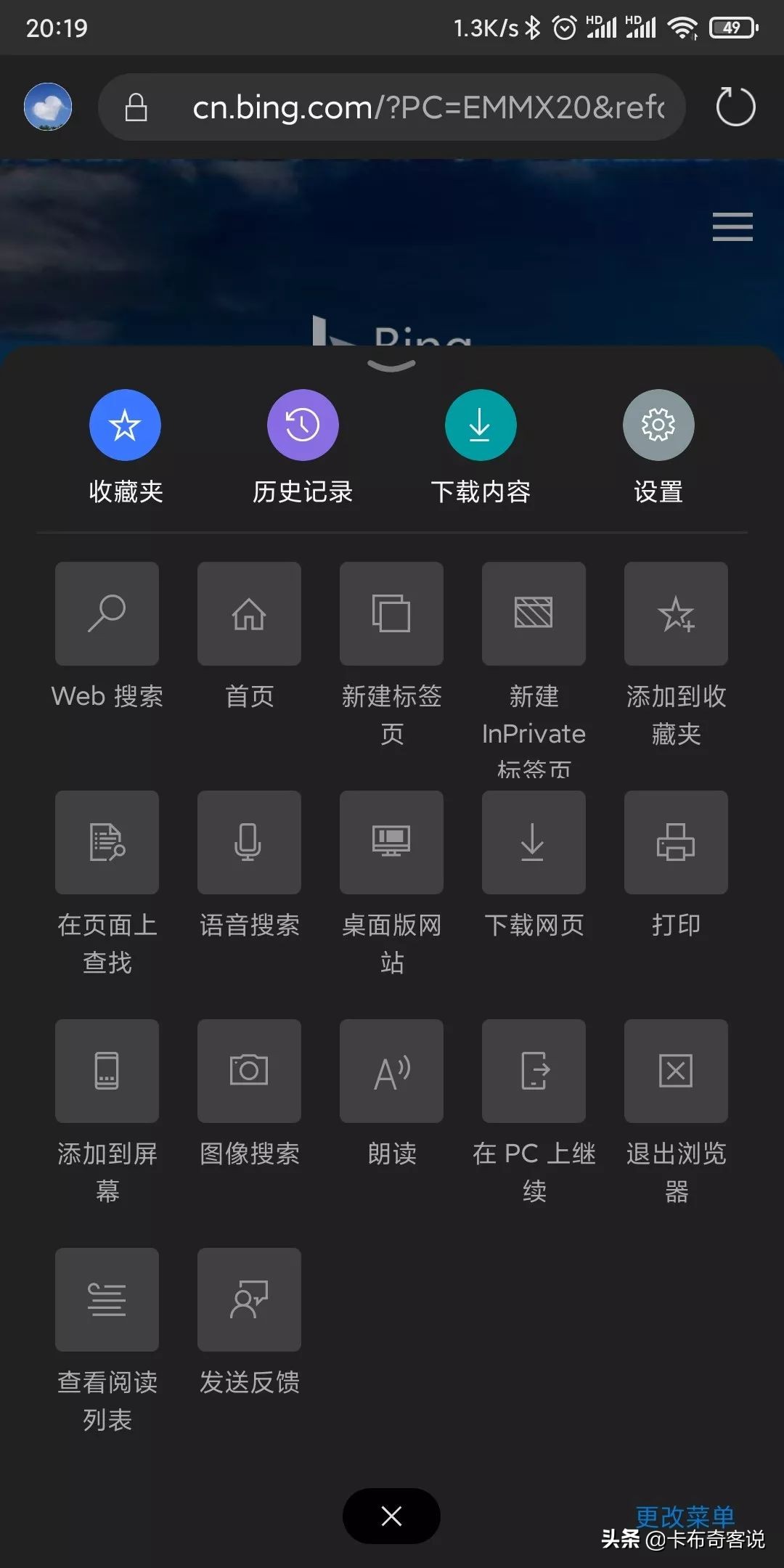 微软edge浏览器更新至110版本,手机微软edge浏览器好用吗