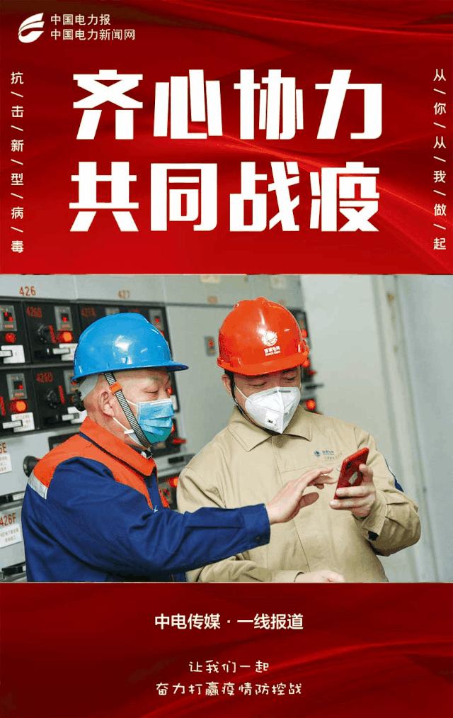 奋战疫线华能驰援雷神山医院建设,奋战疫线的战士