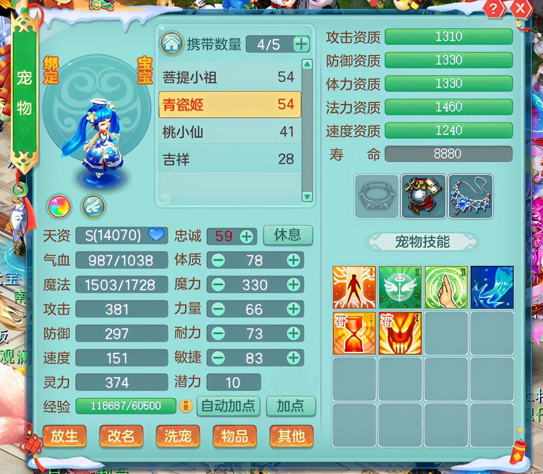 神武4电脑版十大最强宠物,神武4电脑版150级宠物