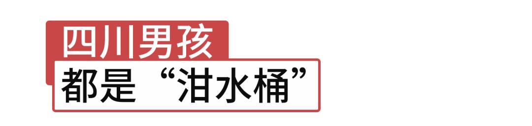 跟丁真这样的四川男孩谈恋爱，太甜了