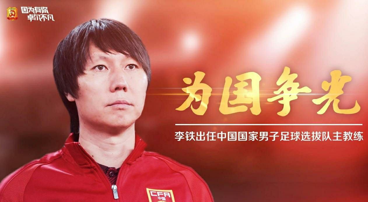 里皮三句话再谈中国足球,里皮带给国足最大的变化