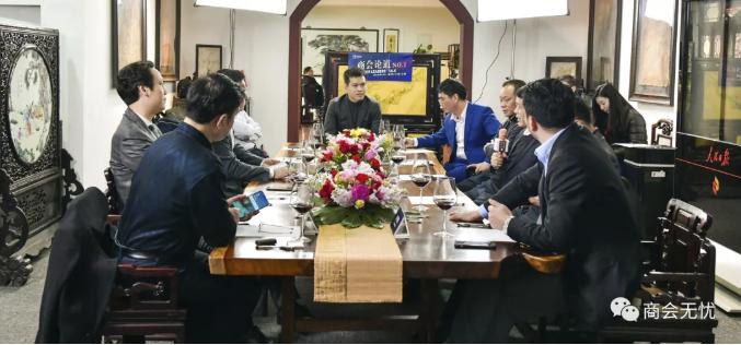 商会与商会之间的交流合作,商会会长如何带动商会发展