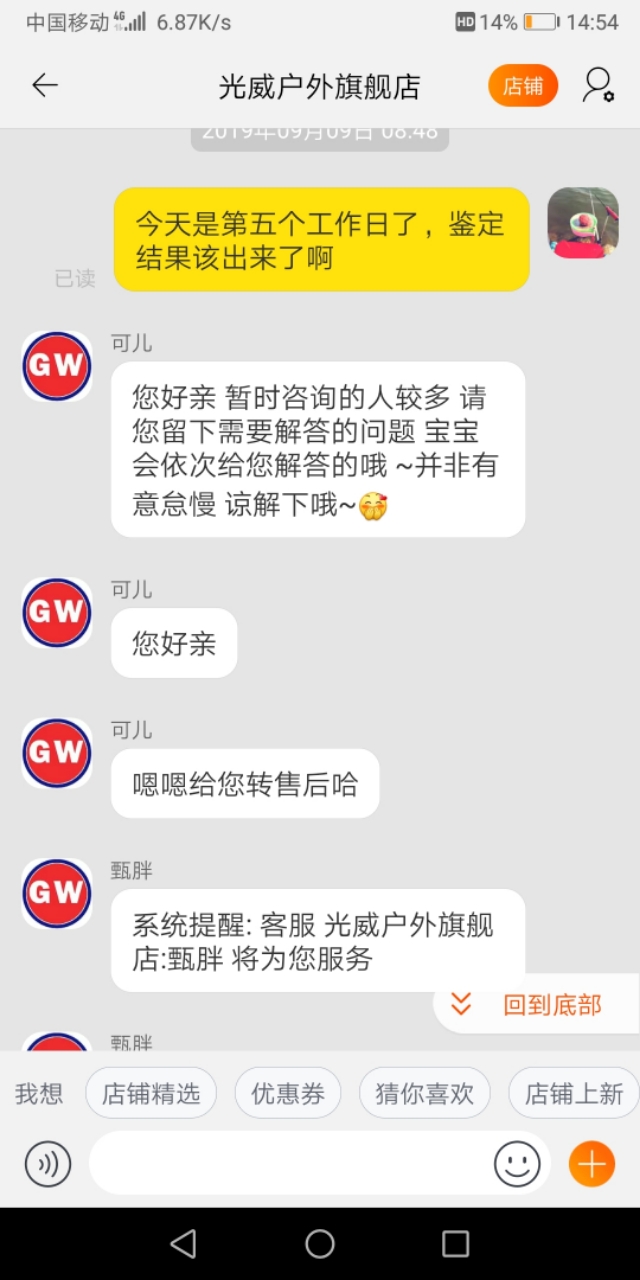 我心中的光威鱼竿(一个老光威粉的心里话)