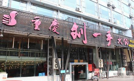 全国10大排名连锁火锅店,全国十大连锁火锅排名