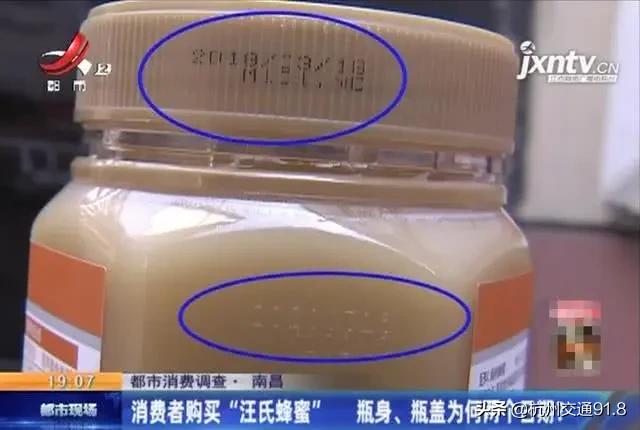去超市买了2罐蜂蜜,打开一看发现不对劲...【杭州交通918资讯】