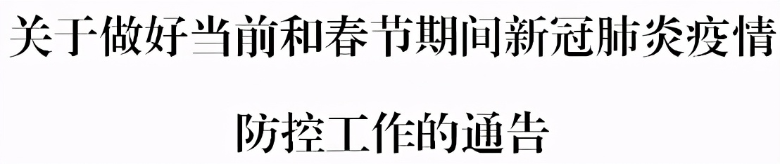 石家庄最新封闭公告,石家庄还在封闭管理吗