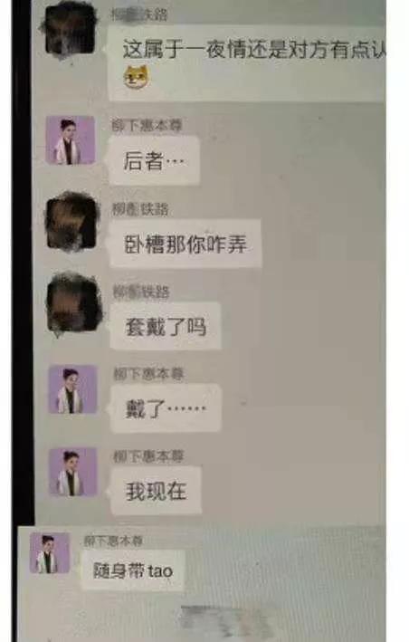 群里自曝随身戴套、需要买药,继吴签之后,霍虚来了