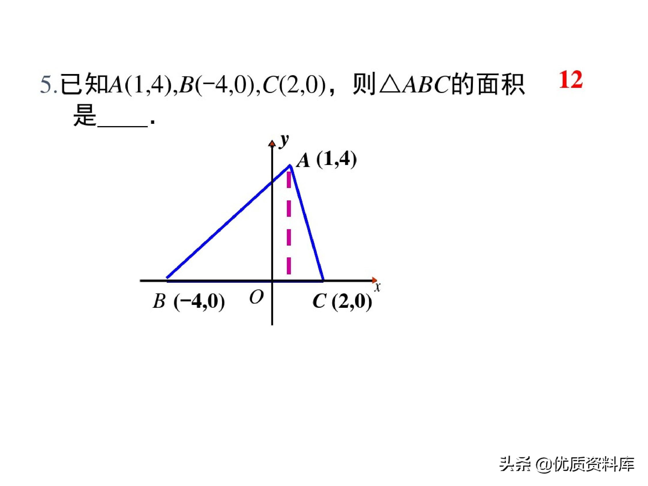 华东师范大学版七年级下册数学7.2,七年级下册数学7.1平面直角坐标系