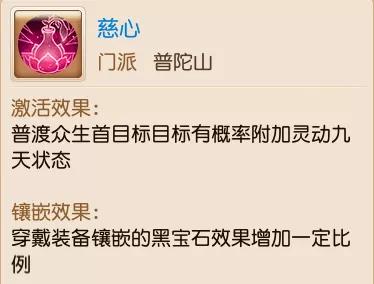 梦幻西游手游普陀全攻略,梦幻西游手游69精锐普陀三围