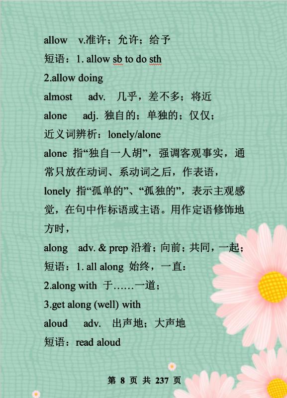 中考1600词汇单词默写版,中考高频600个必背单词