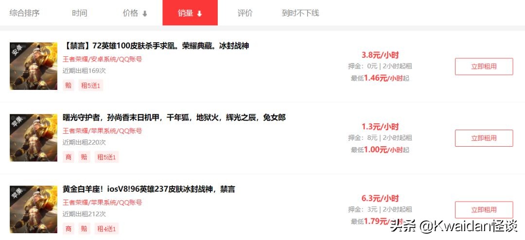 游戏号转手能赚到钱么,出租自己游戏账户违法吗