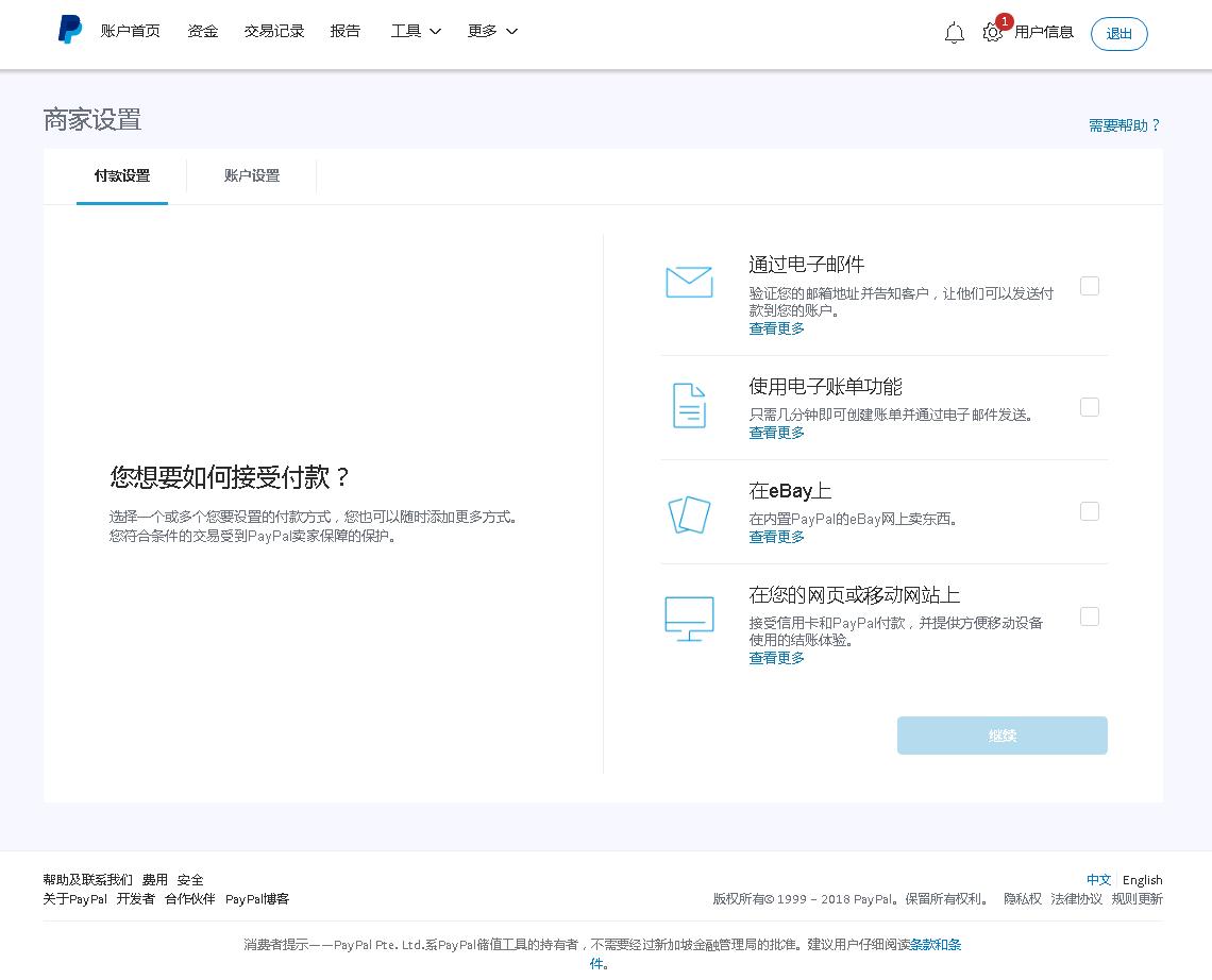 paypal怎么开通账号,paypal账号如何绑定银行卡提现