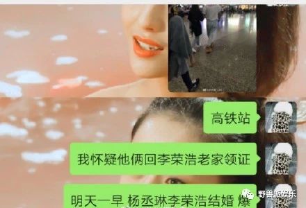 李荣浩何时承认与杨丞琳的恋情,李荣浩杨丞琳微博秀恩爱撒狗粮