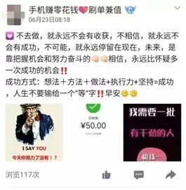 警惕刷单诈骗又有新套路了,警惕刷单骗局新形式有哪些