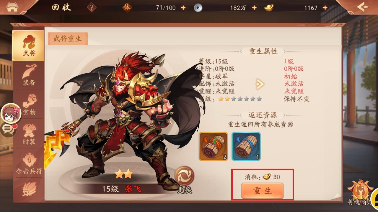 评测少年三国志2,少年三国志2评测