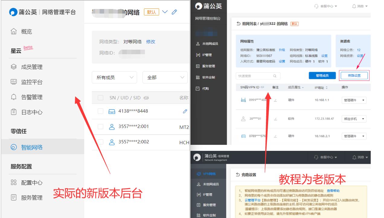 使用蒲公英异地组网远程控制,蒲公英免费版轻松实现异地组网