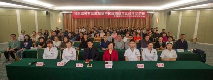 免疫诊疗规范化培训,皮肤病健康教育视频