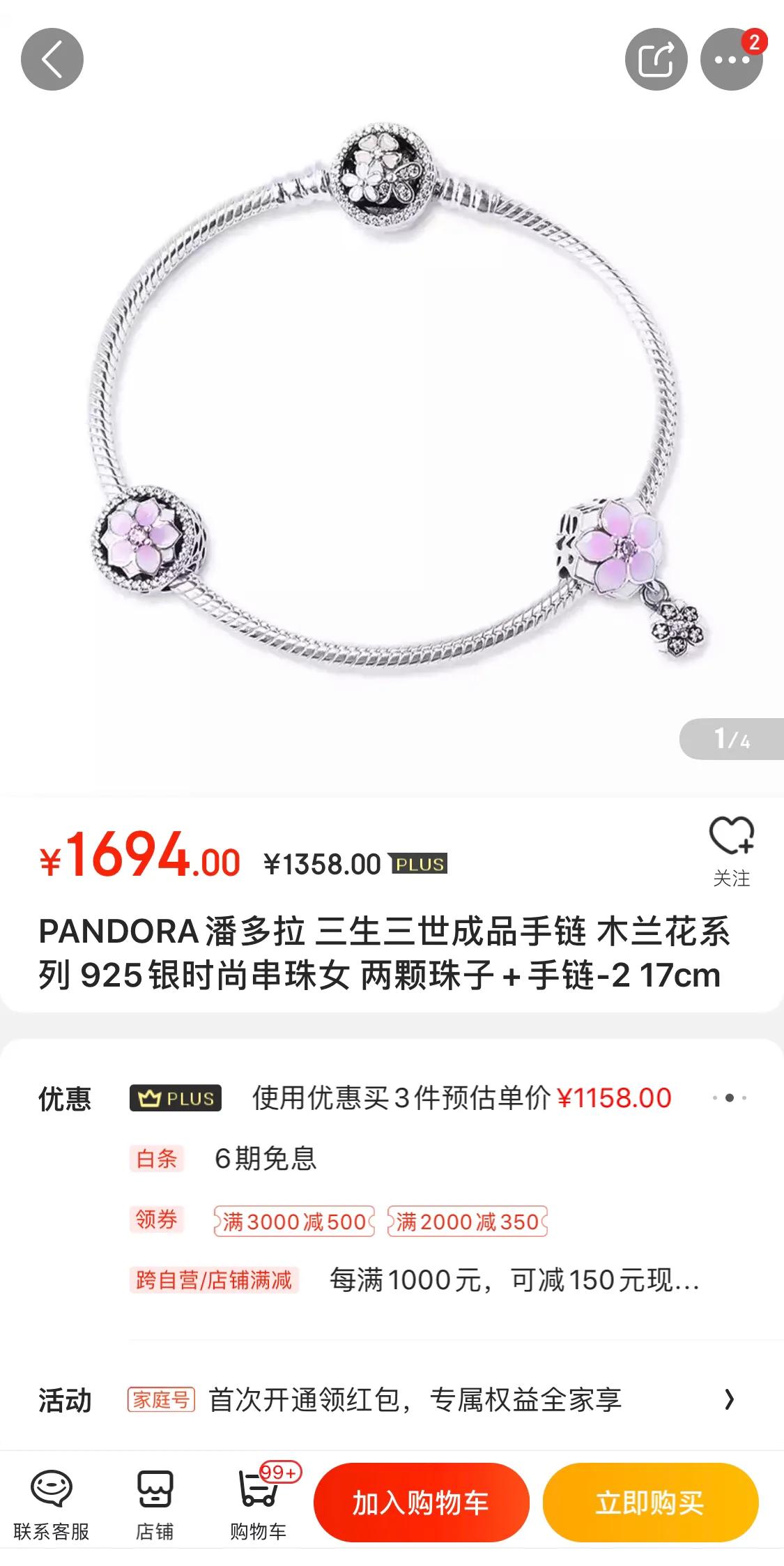 暖春将至!京东女神节,致敬最可爱的她们