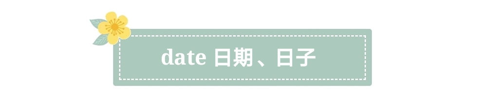 itisadate是什么意思,itsadate