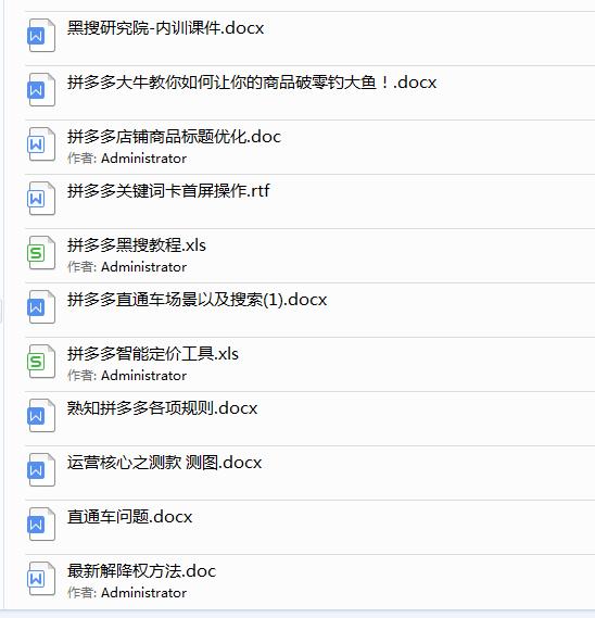 拼多多直通车多少点击量才有权重,拼多多直通车怎么调整不影响权重