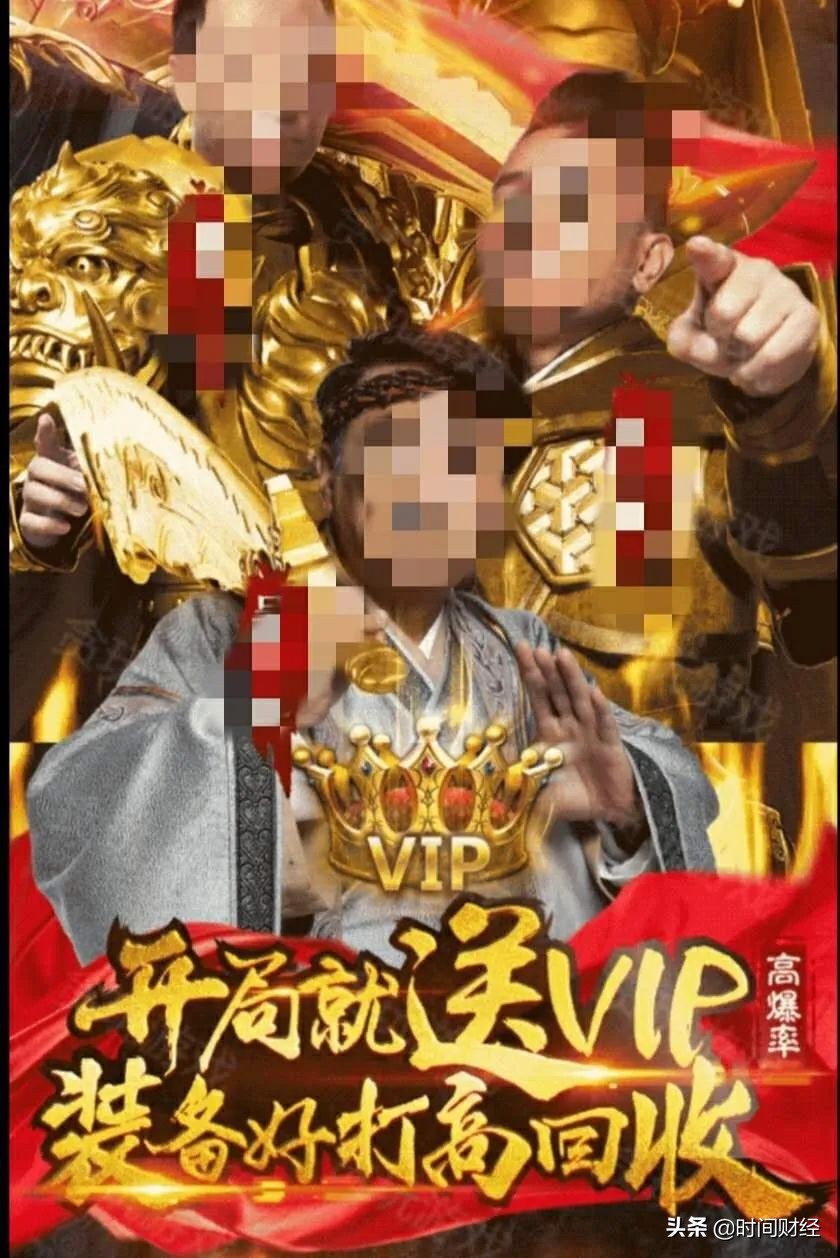 玩家充值游戏造成的损失,网络游戏低价充值套路骗局