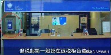 收藏旅游攻略图,各国旅行地购物退税攻略