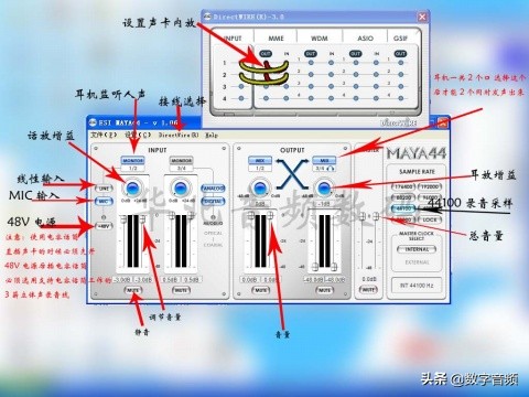 玛雅may44声卡用什么驱动好,玛雅esi声卡直播使用教程