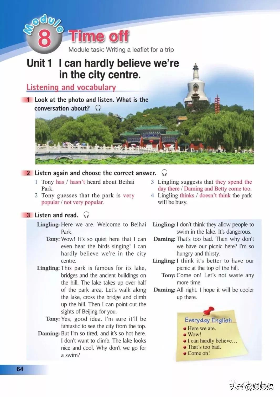 寒假预习下册英语,寒假预习复习语数外一本通