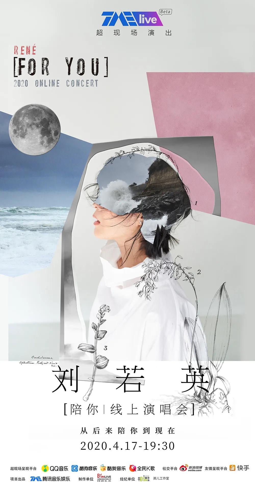 明年秋天才能看演唱会？！线上演唱会开始全面升级