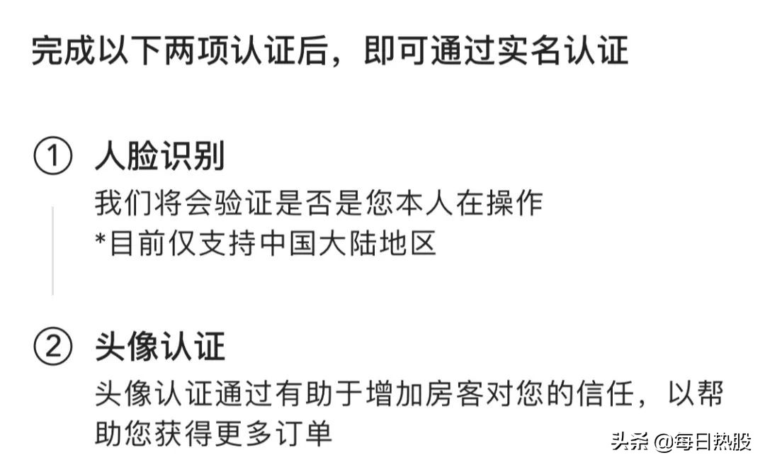 小猪、木鸟、途家等民宿平台实测：假房源假房本空白合同轻松过审，专业个性好评10元/单