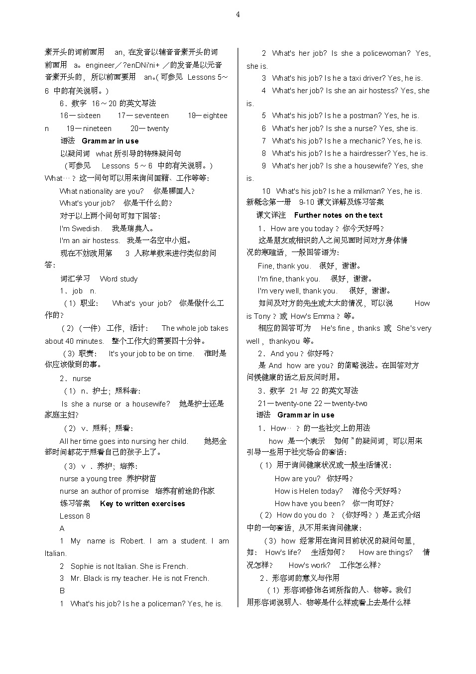 新概念一册零基础到中考必学,新概念第一册21课文跟读