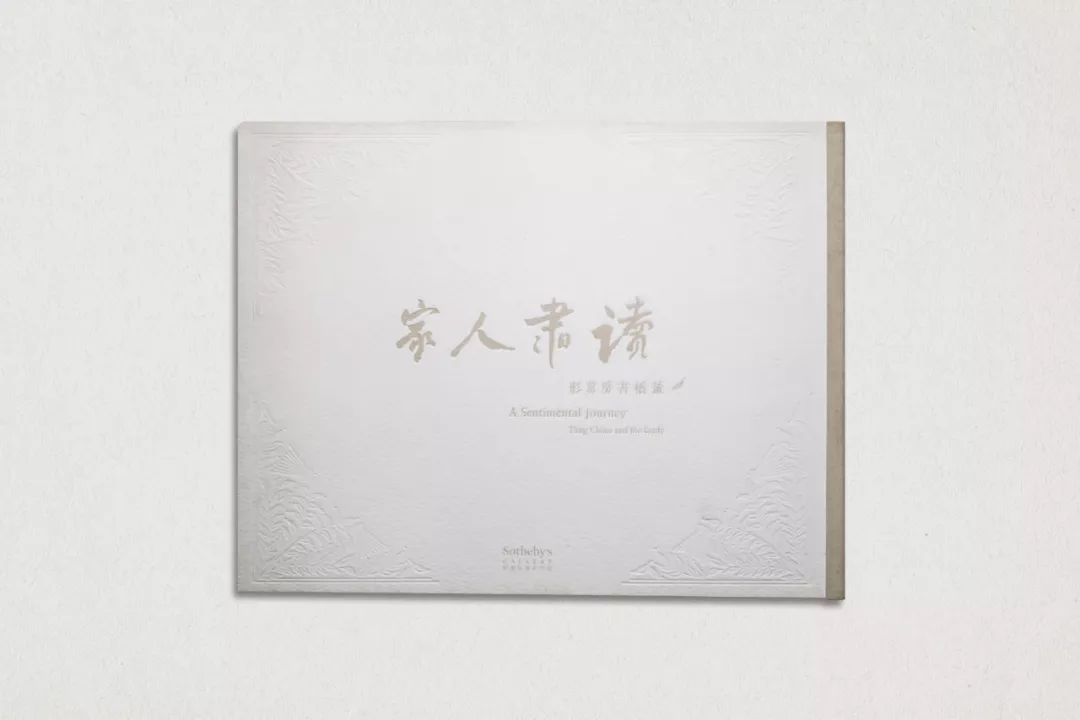 董桥：这件事做得好，你的命自然就会好