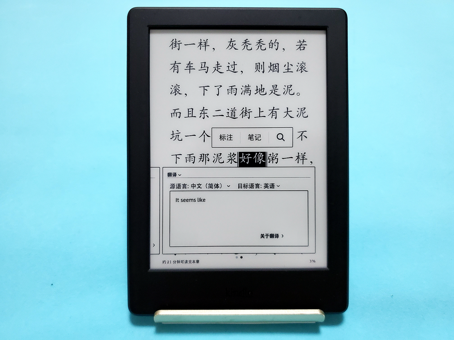 咪咕和kindle出的阅读器,咪咕阅读器kindle怎么用