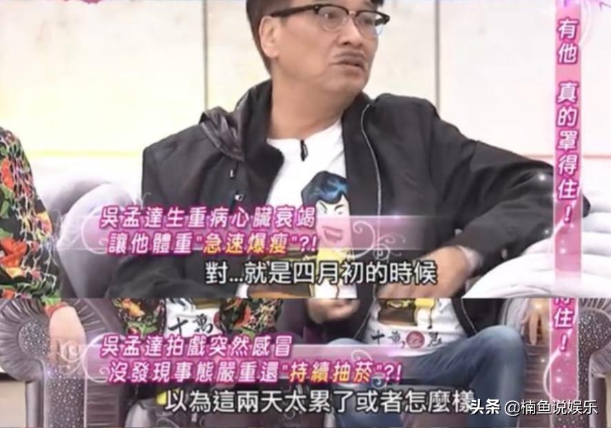 吴孟达患病时照片,吴孟达21岁到69岁的变化