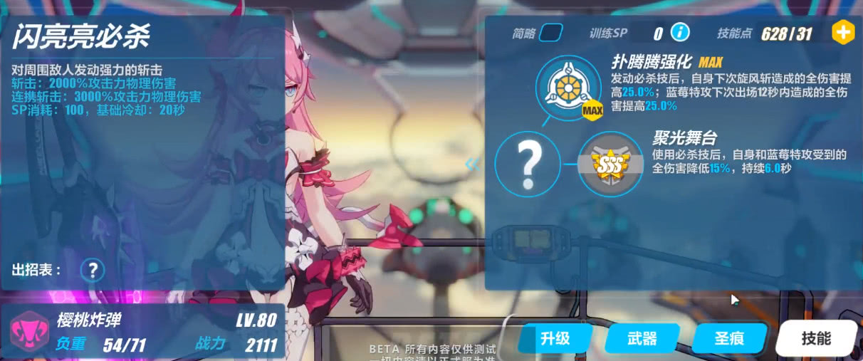 崩坏32023测试服,崩坏36.2测试服