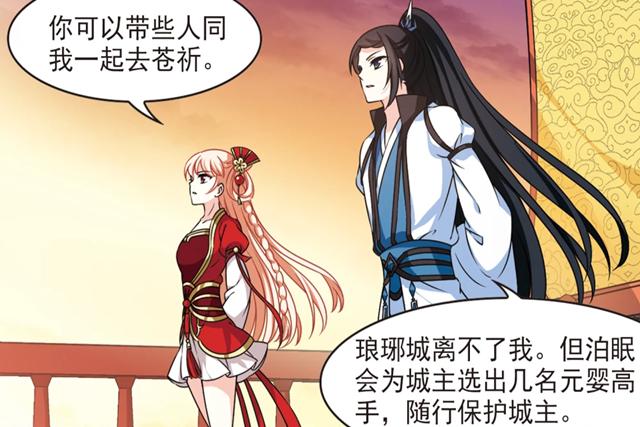 风起苍岚新人物出场小晚替天行道,风起苍岚为什么怕小晚