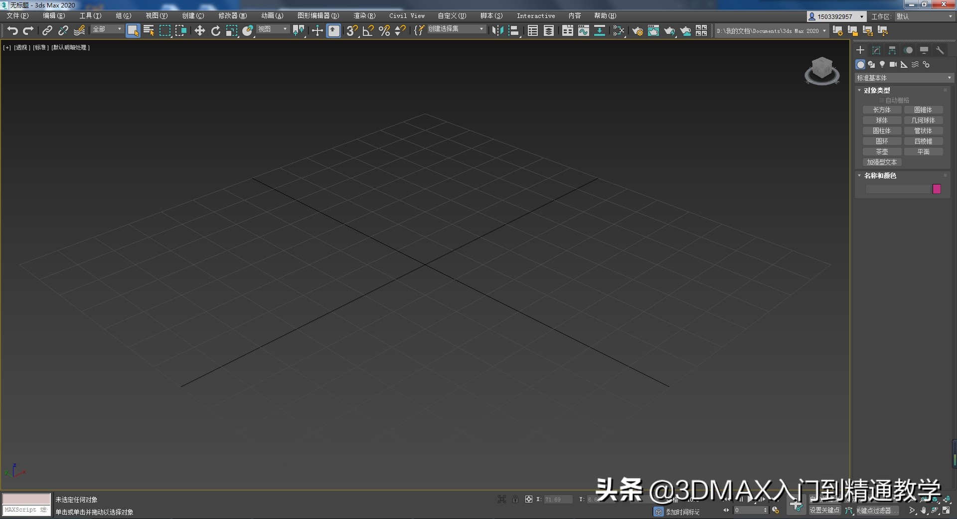 3dmax零基础入门室内设计,室内设计3dmax教程房间