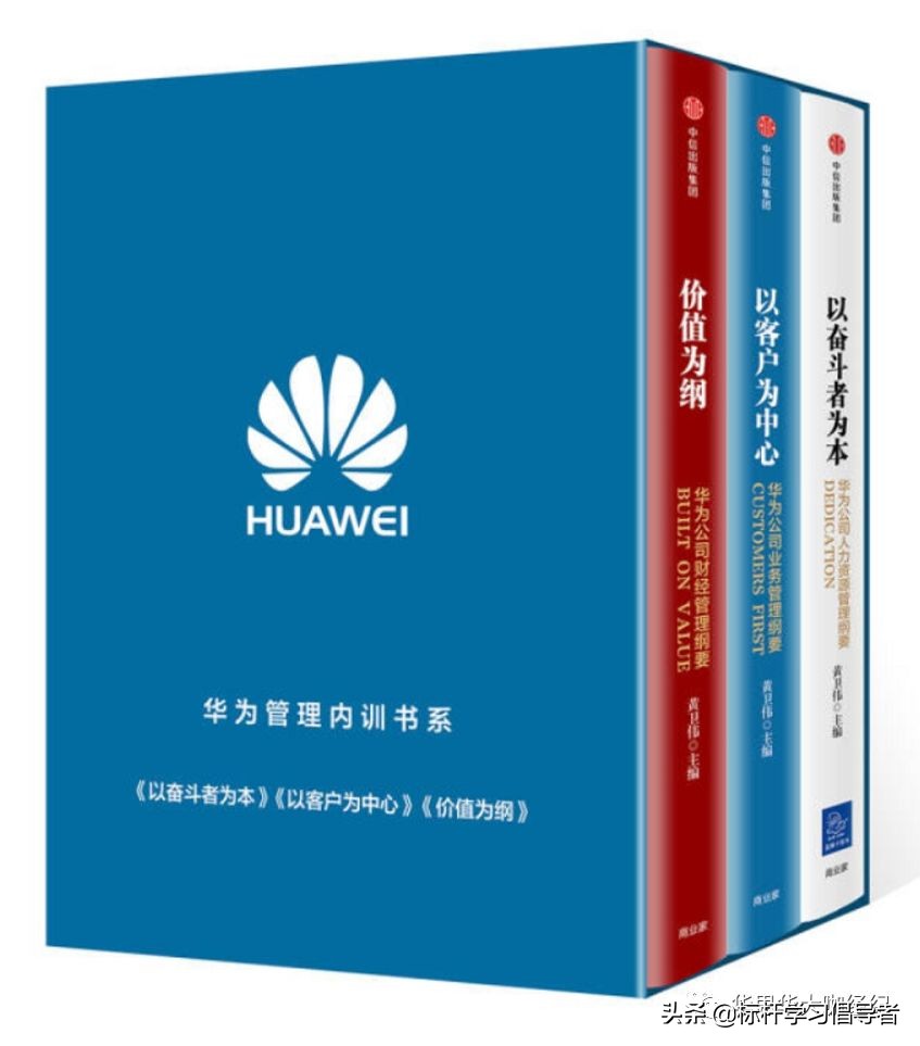 华为高管推荐的书,世界读书日一起读