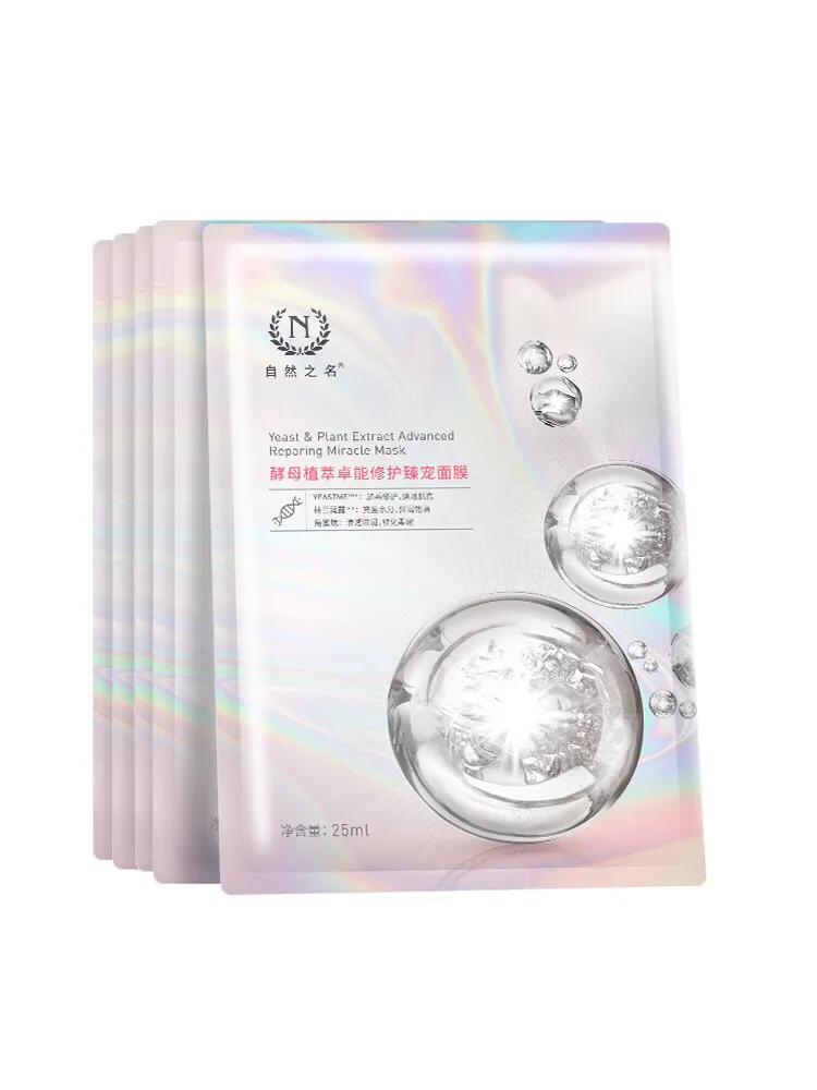 面膜推荐排行榜前十名贴片面膜,面膜推荐排行榜前十名爆款面膜