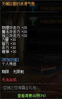 dnf又出套装,dnf五一礼包有跨界石吗