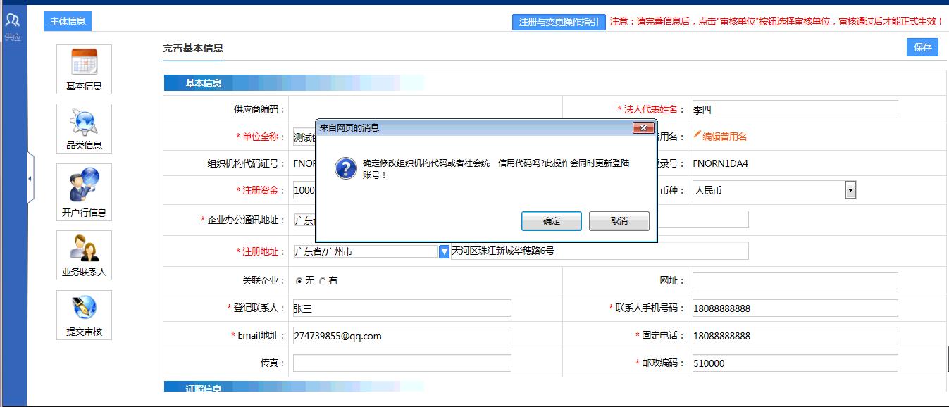 南方电网阳光电子商务平台,国家电网阳光电子商务平台