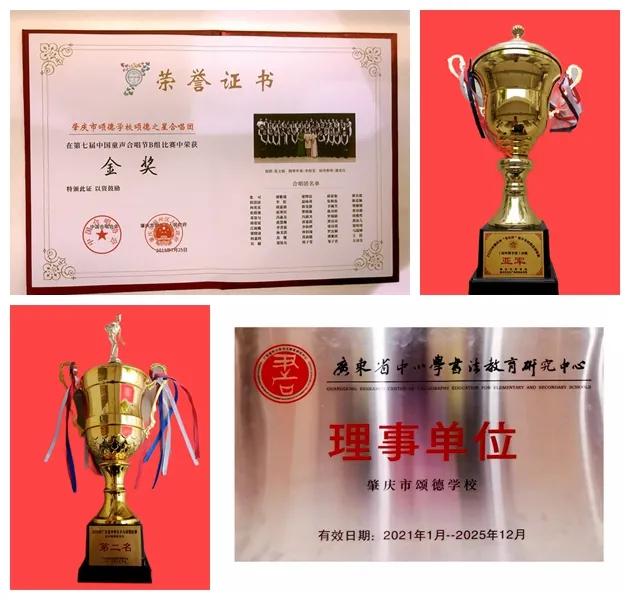 端州有几所中学,肇庆端州十大最好的小学