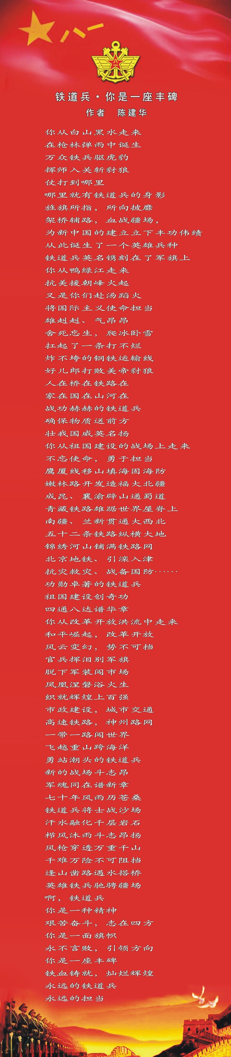 庆祝八一建军95周年,我们永远是祖国的兵舞蹈