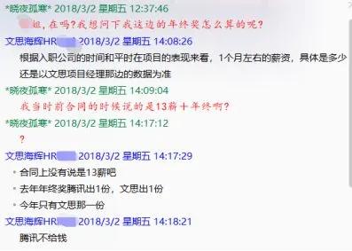 it民工翻身记小说,文思海辉最新动态