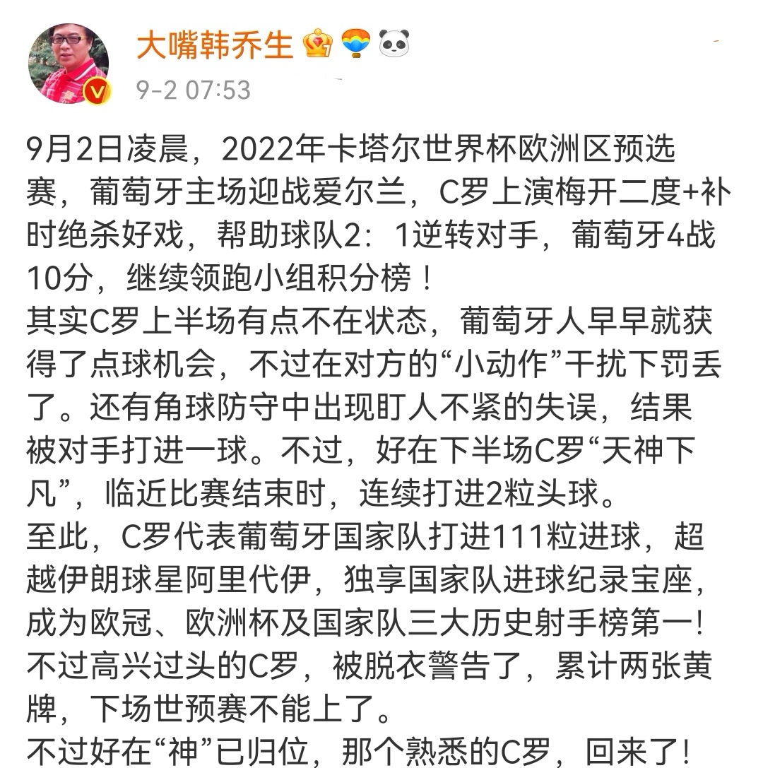 詹俊点评c罗表现,c罗梅开二度詹俊解说
