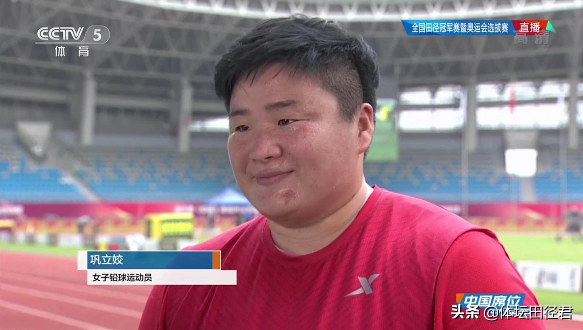 巩立姣铅球世界纪录,铅球巩立姣最新比赛